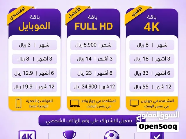 اشتراك رسمي وبدون تقطيع