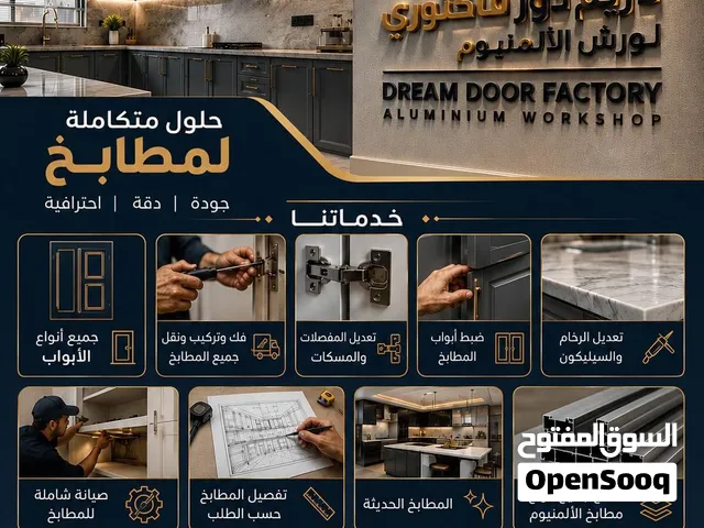 فني المنيوم