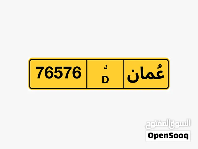 رقم مميز للبيع