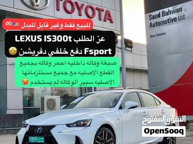 LEXUS IS300 Fsport 2019 صبغة الوكاله بجميع مستلزمات الوكاله سرفيس الوكاله منتظم في امريكا NEW NEW