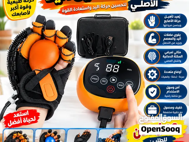 جهاز إعادة تأهيل اليد الذكي
