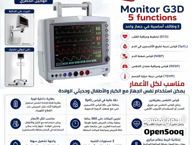 Patient Monitor Monitor G3D 5 functions General Meditech خصومات مميزة لفترة محدودة تواصل الآن