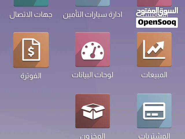 اودو فري لانسر odoo freelancer نظام محاسبي  نظام ERP