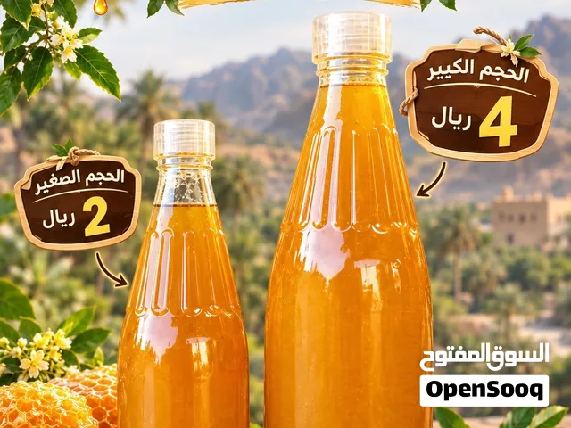 عسل تصفيه للبيع