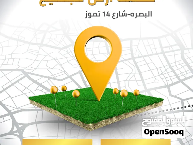 Mixed Use Land for Sale in Basra 14 Tamooz Street