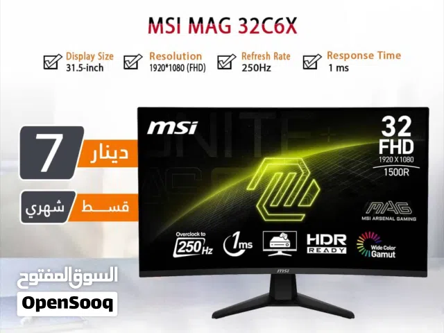 اقساط بدون دفعه اولى ( شاشة ام اس اي Monitor MSI 31.5inch 250Hz )