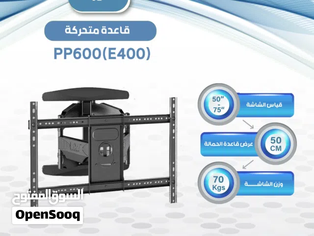 قاعده شاشه متحركه PP600(E400)