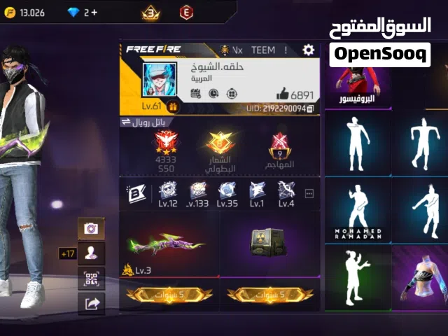 حساب فري فاير للبيع بي 70 او تبديل
