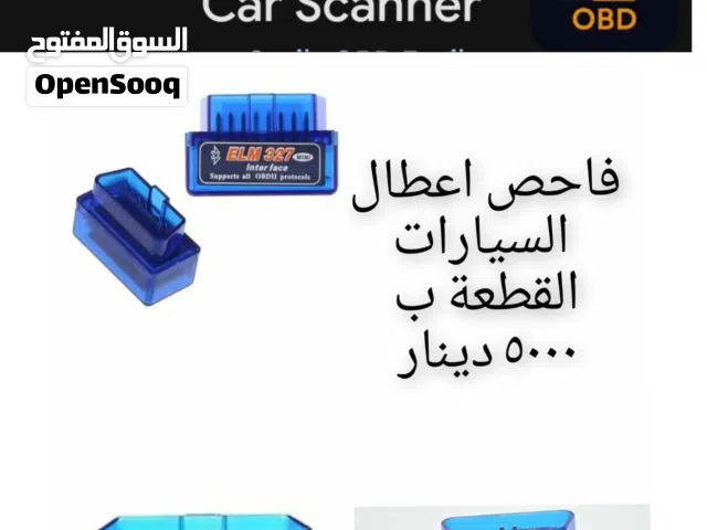 فاحص اعطال السيارات بلوتوث