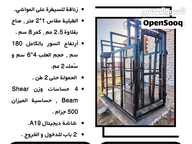 ميزان عجول استخدام خفيف جدا معه ضمان لشهر 4 السنه الجاي