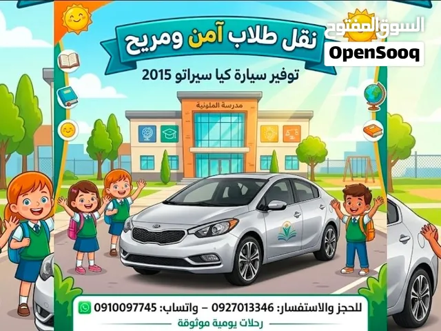 سلام عليكم نهاركم مبروك  اني عندي سياره واريد 4 طلبه للتوصيل الي مدرسه صباحااااا