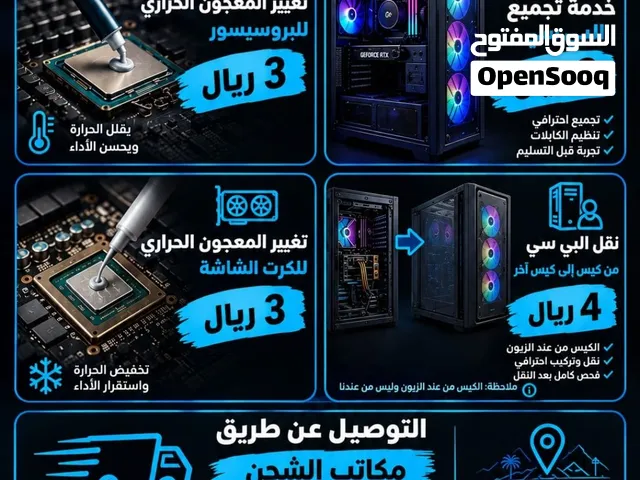 اصلاح الكمبيوترات و البيسيات