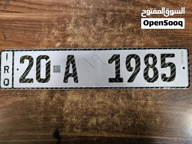 رقم مواليد 1985 A