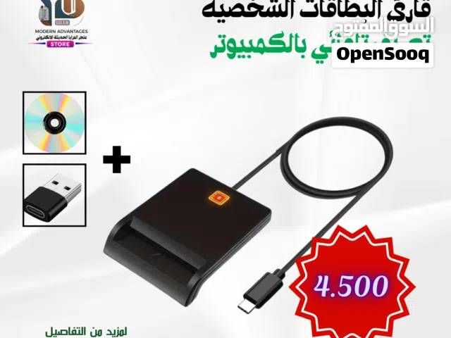 قارئ بطاقات شخصية (تشغيل مباشر) يدعم جميع البطاقات