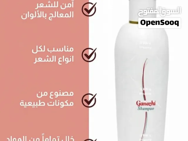 الشامبوللقشره وتسقط الشعر وتغذيه الشعرك ولمعانه وتطويله