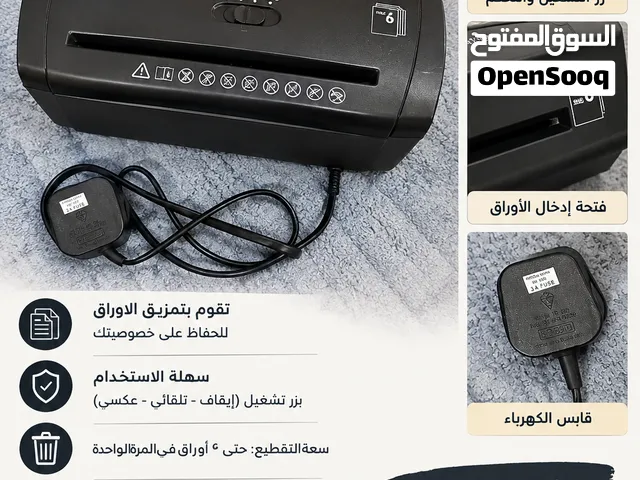 الة تمزيق الاوراق