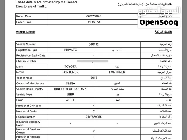 تويوتا فورشنر 2015