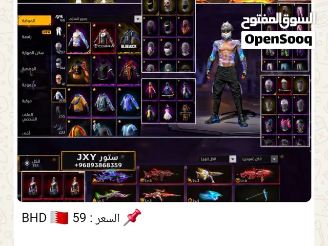 متجر لبيع حسابات فري فاير في كل انحاء دول الخليج !!