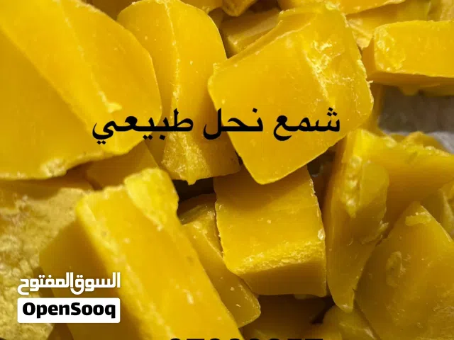 شمع نحل طبيعي