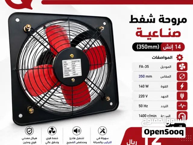 شفاط غبار 45w