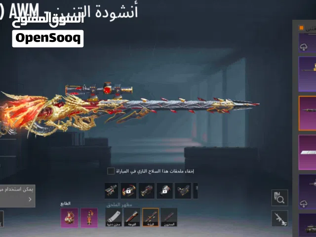 حساب ببجي للبيع
