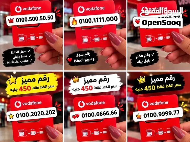 Vodafone VIP mobile numbers in Cairo