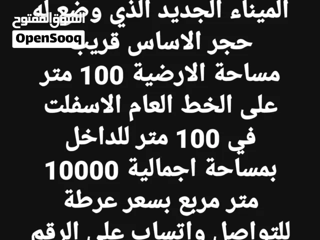 أرضية للبيع في سقطرى في منطقة شاهب بعد موقع الميناء الجديد مساحتها 10 ألف متر