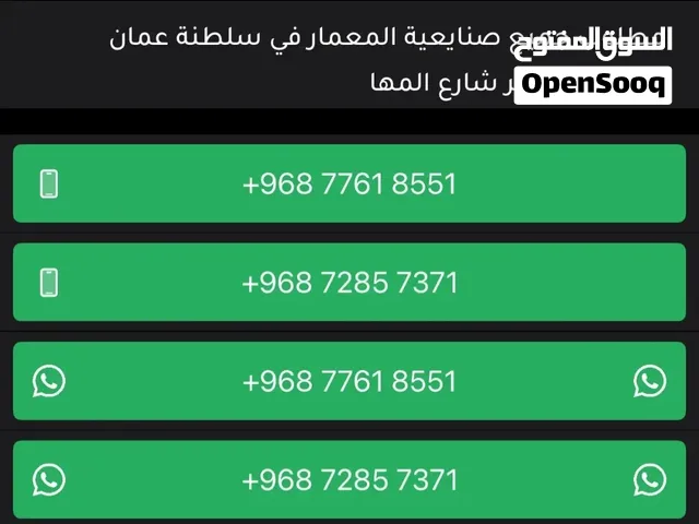 مطلوب جميع الحرفيين في سلطنة عمان
