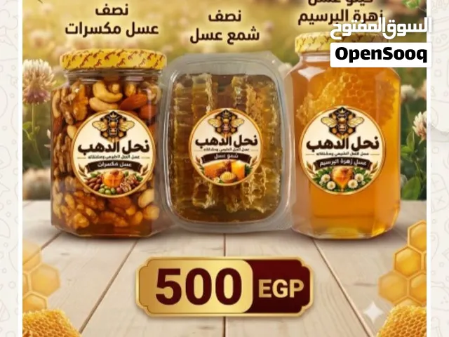 عسل الدهب طبيعي 100%