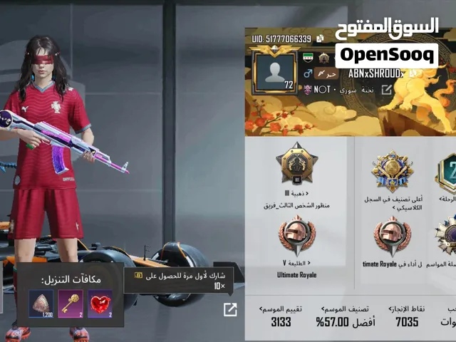 Pubg Accounts and Characters for Sale in Beirut