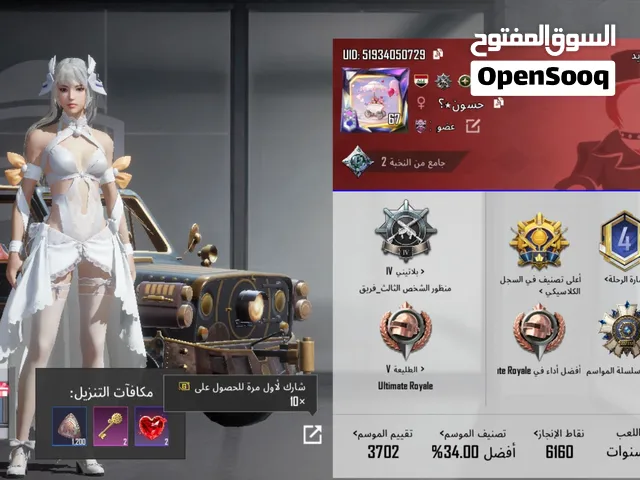 حساب ببجي للبيع ب25 الف مستوه 67 والمجموع 42 قريب على 43