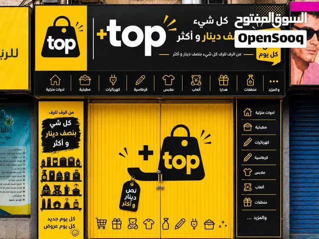 محل نثريات في الزرقاء الوسط التجاري ( موقع مميز جداً )
