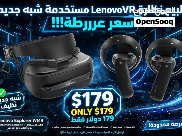 للبيع نظارات VR من شركة Lenovo شبه جديد في الكرتون بسعر عرطه 179دولار