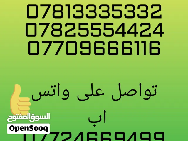 خطوط للبيع