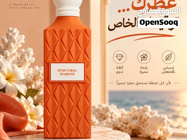 عطور إبراق