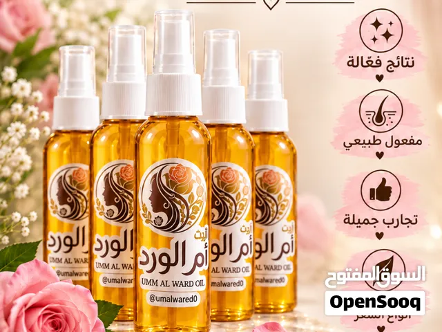 زيت للشعر  نعومة سلاسة  اكثر صحة