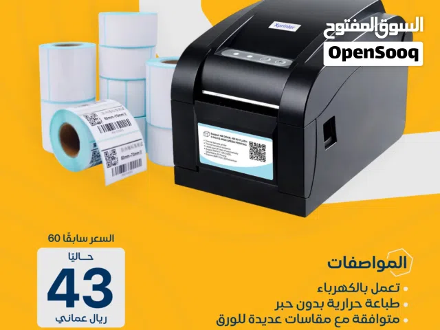 طابعة الباركود barcode printer