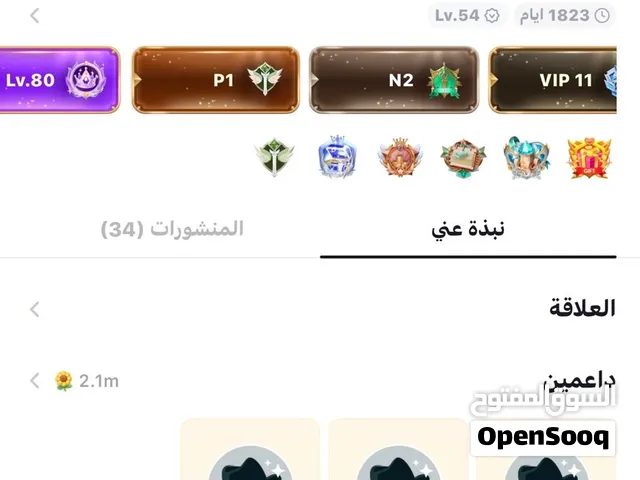 Accounts - Others Accounts and Characters for Sale in Al Rayyan