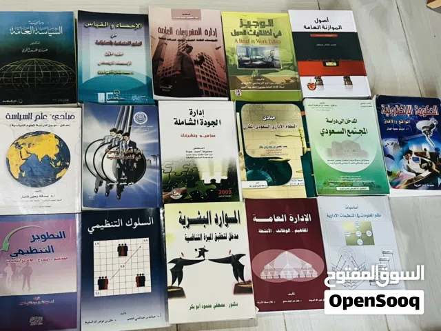 مجموعة كتب جامعية