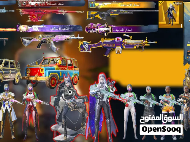 عرررطه حسابي الشخصي امفور ثلجي ماكس وانجازات عاليه وفل اسكنات واسلحه ولفل عالي