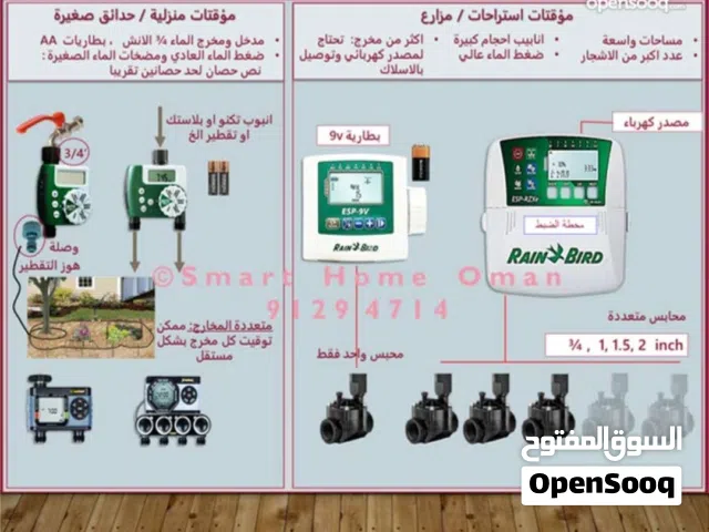 مؤقتات ماء للزراعة. Water timer