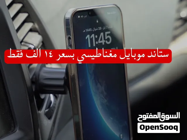 ستاند موبايل للسيارة مغناطيسي نوعية جيدة