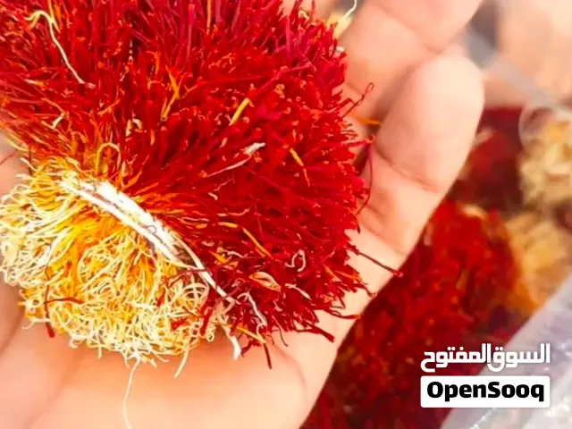 زعفران إيراني أصلي من المنتج مباشرة جودة ممتازة وأسعار منافسة