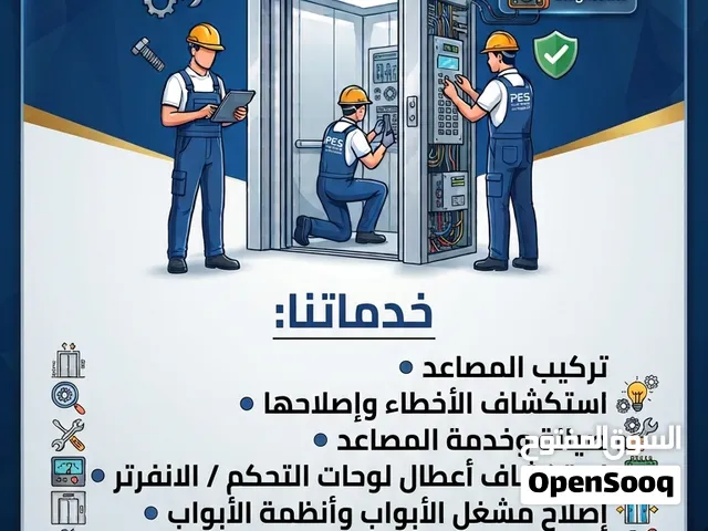 elevator trouble shooting and mantaince