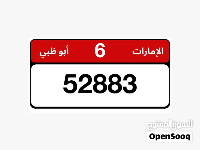 رقم للبيع الفئة السادسة