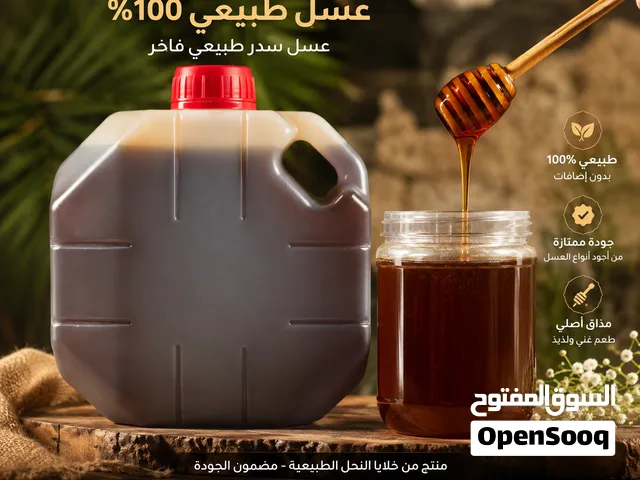 عسل سدر طبيعي