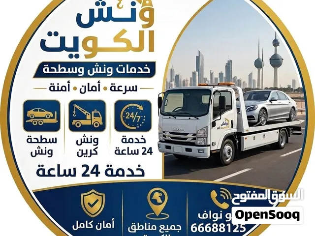 ونش سطحه خدمه سريييعه