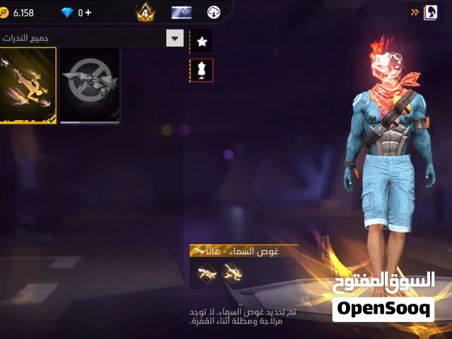 حساب فري فاير للبيع او للبدل بحساب فورتنايت