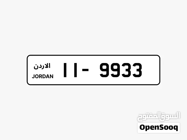 ارقام مميزة للبيع