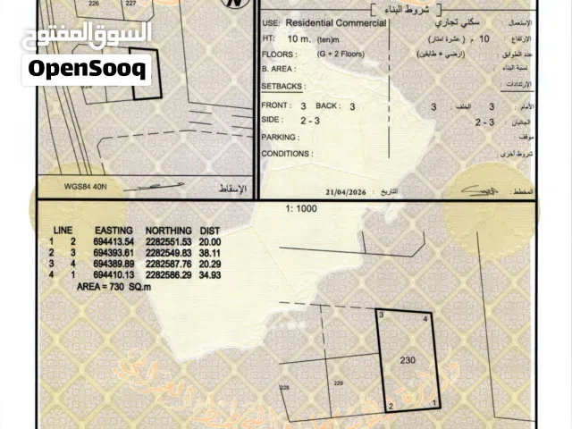 سكني تجاري مصيره سوبر كورنر خط ثالث من الشارع العام بجانب نادي مصيره مساحه كبيره - انا المالك